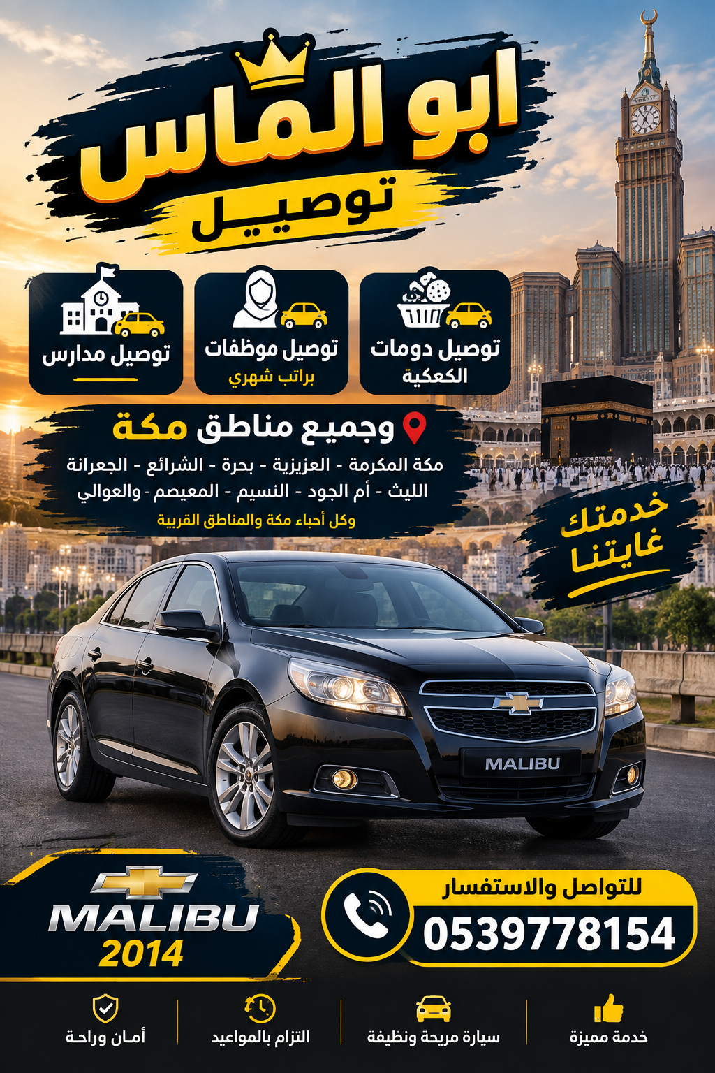 الكعكيه
