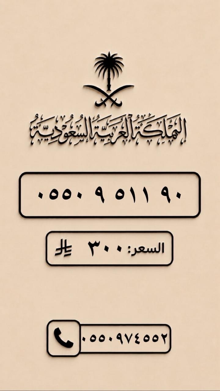 الرياض