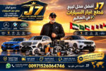 الشارقة