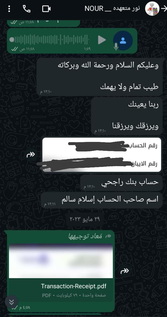 اخصائية تخاطب وصعوبات تعلم وتوحد