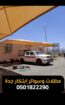 مظلات وسواتر ابتكار 0501822290 مظلات سيارات الرئيس