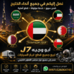 الشارقة