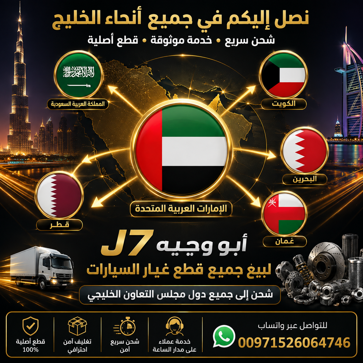 الشارقة