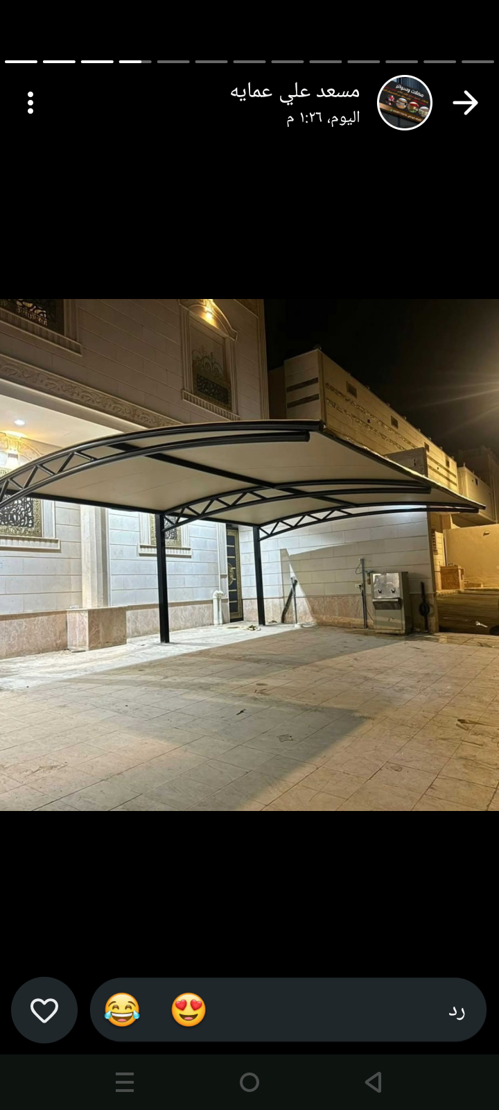الرياض