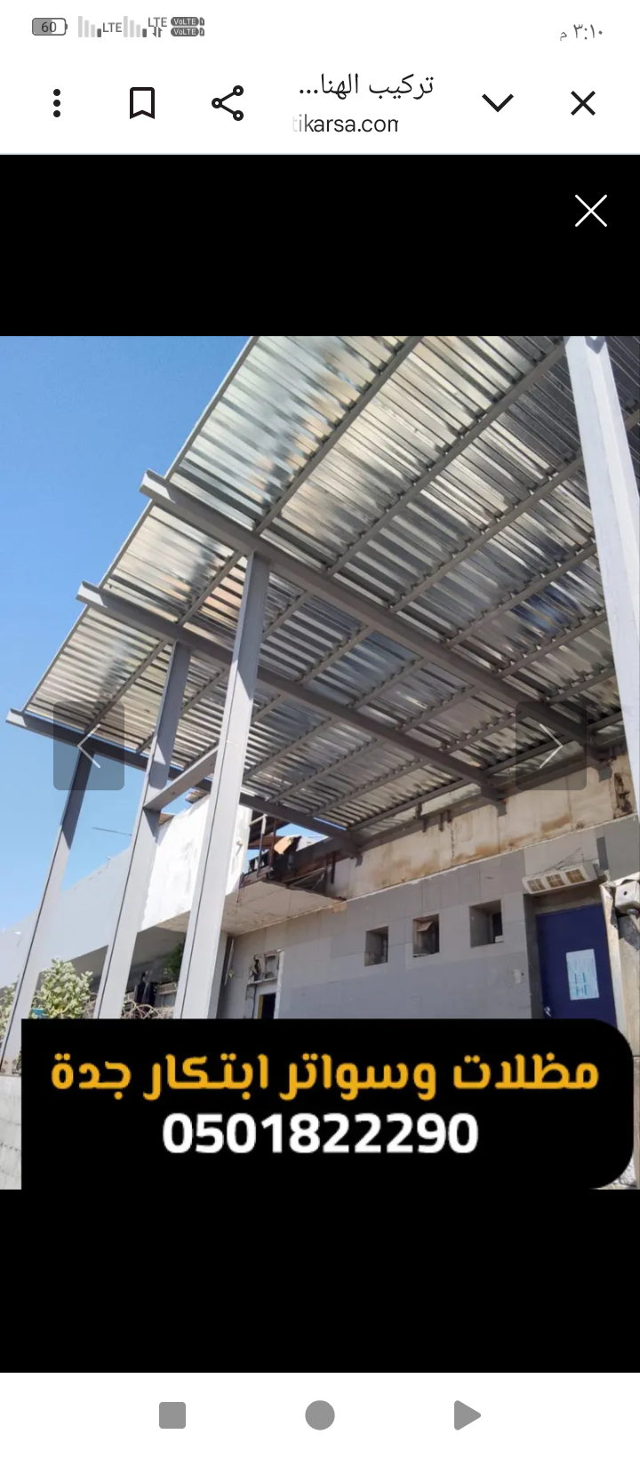 مظلات سواتر وسندويش بنل ترميم وتشظيب جده