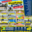 صبة مروحة صبة ميزانية الخرسان مطبوعة صبه ديكور صبۃ