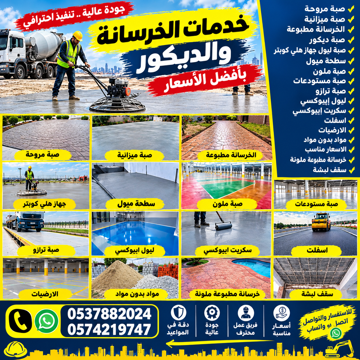 صبة مروحة صبة ميزانية الخرسان مطبوعة صبه ديكور صبۃ
