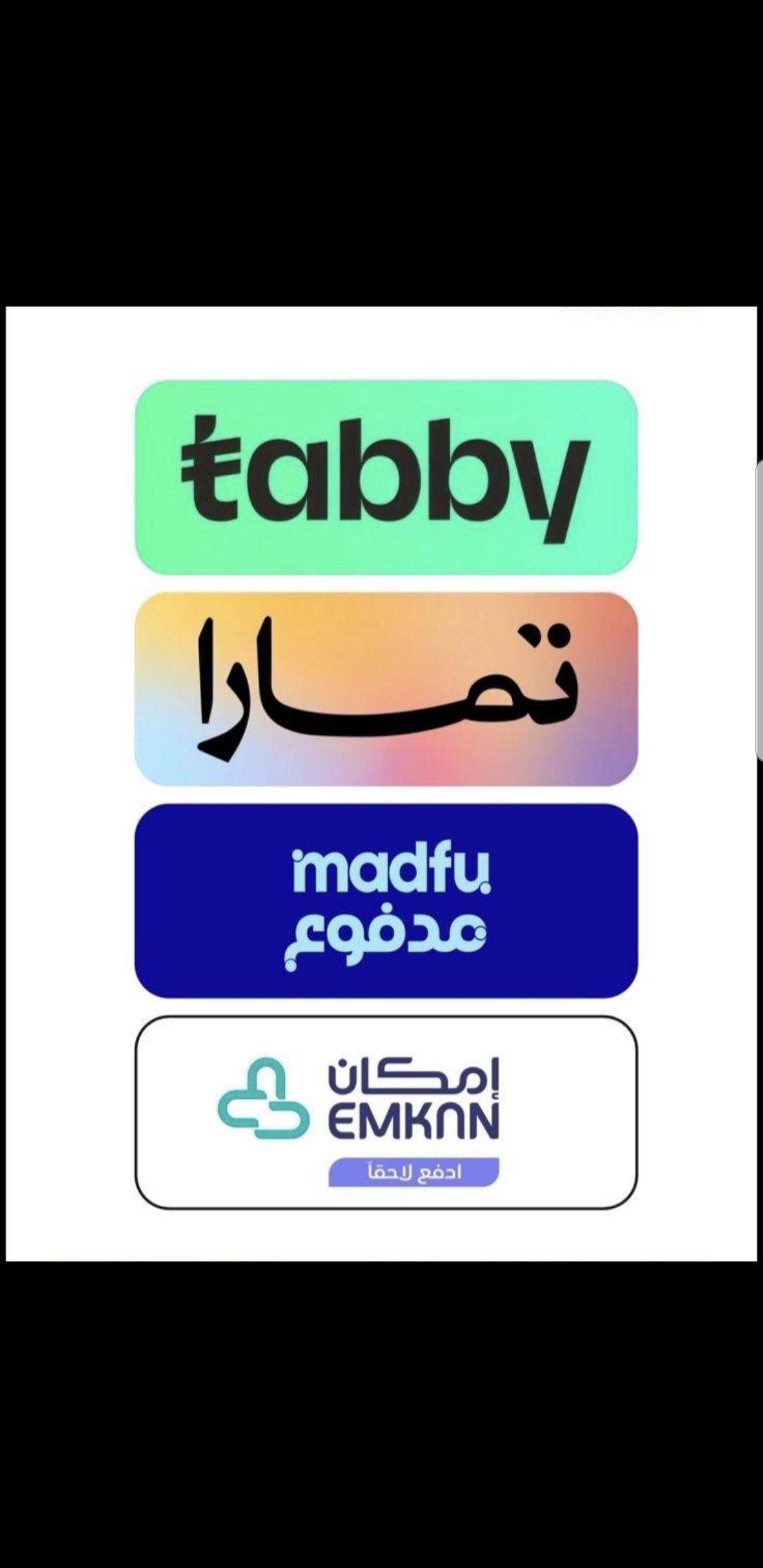 سلفة تابي او تمارا او مدفوع او إمكان