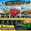 Scissorlift for rent, Manlift for rent, Spiderlift