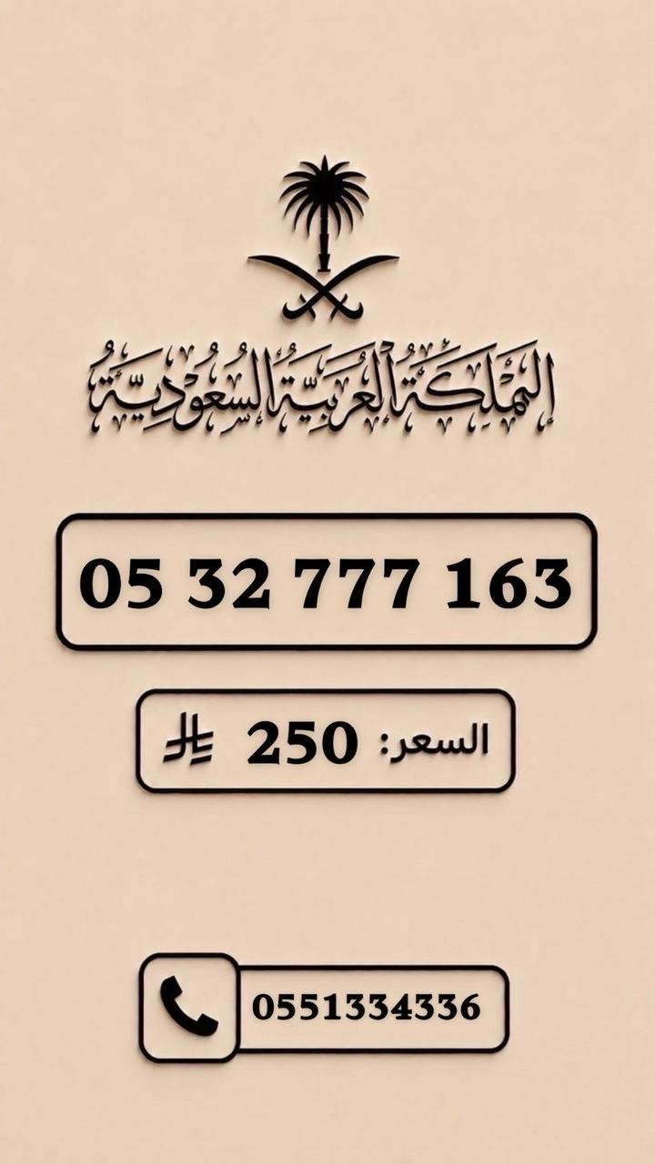 الرياض