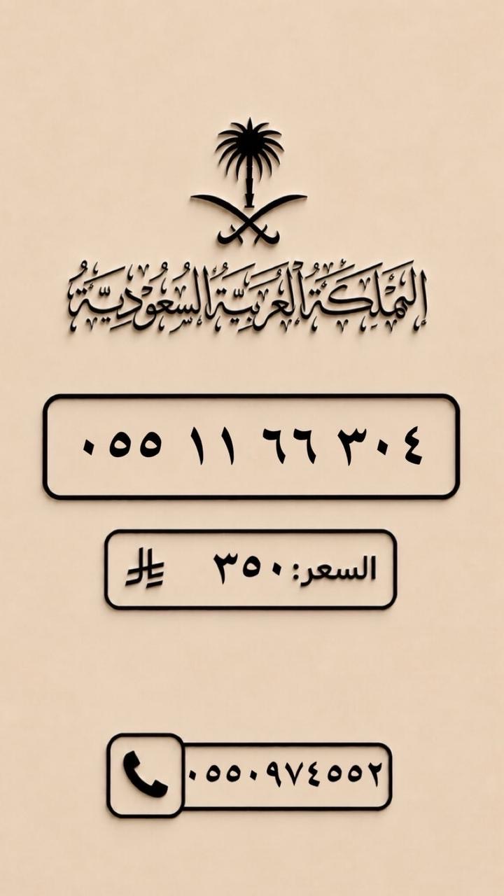 الرياض