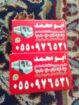شراء اثاث مستعمل بالرياض