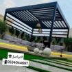 تركيب مظلات بي في سي – برجولات – جلسات خارجية – خي