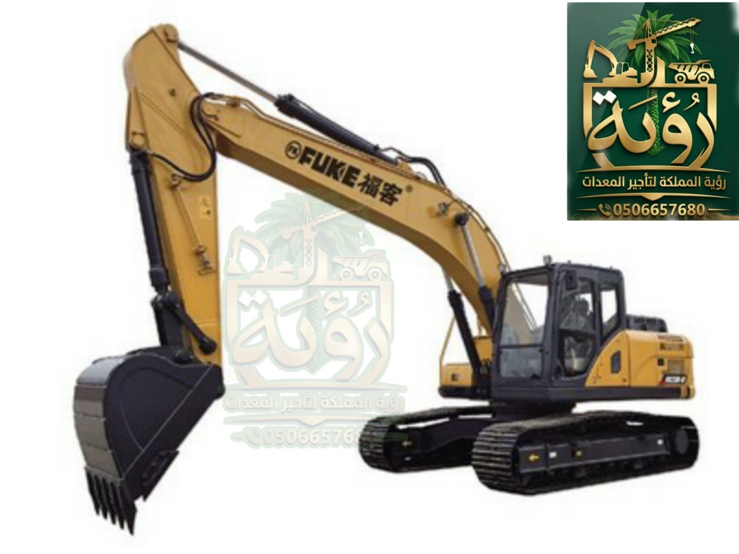 🏗️ بوكلين 120 للإيجار في الخفجي وقرية العليا | حفا