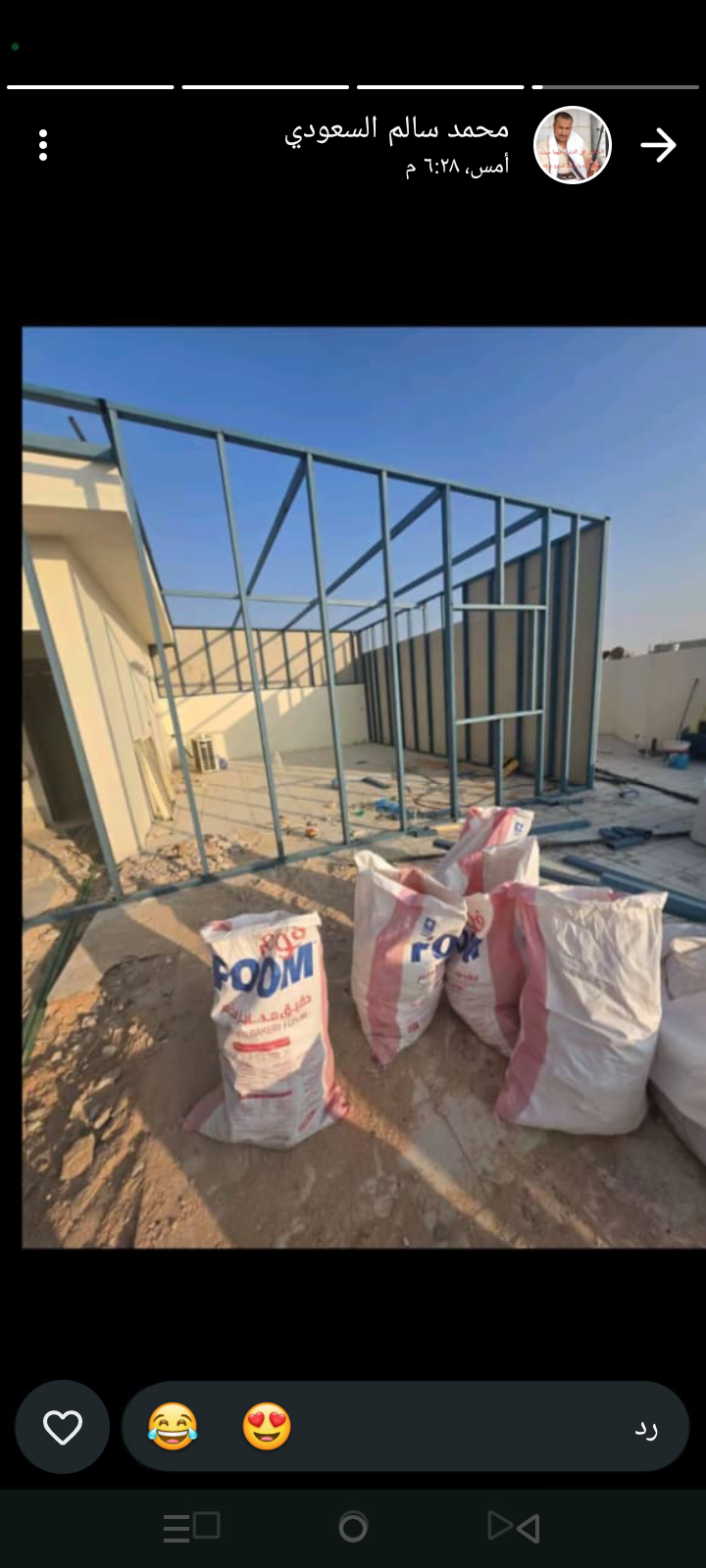 الرياض