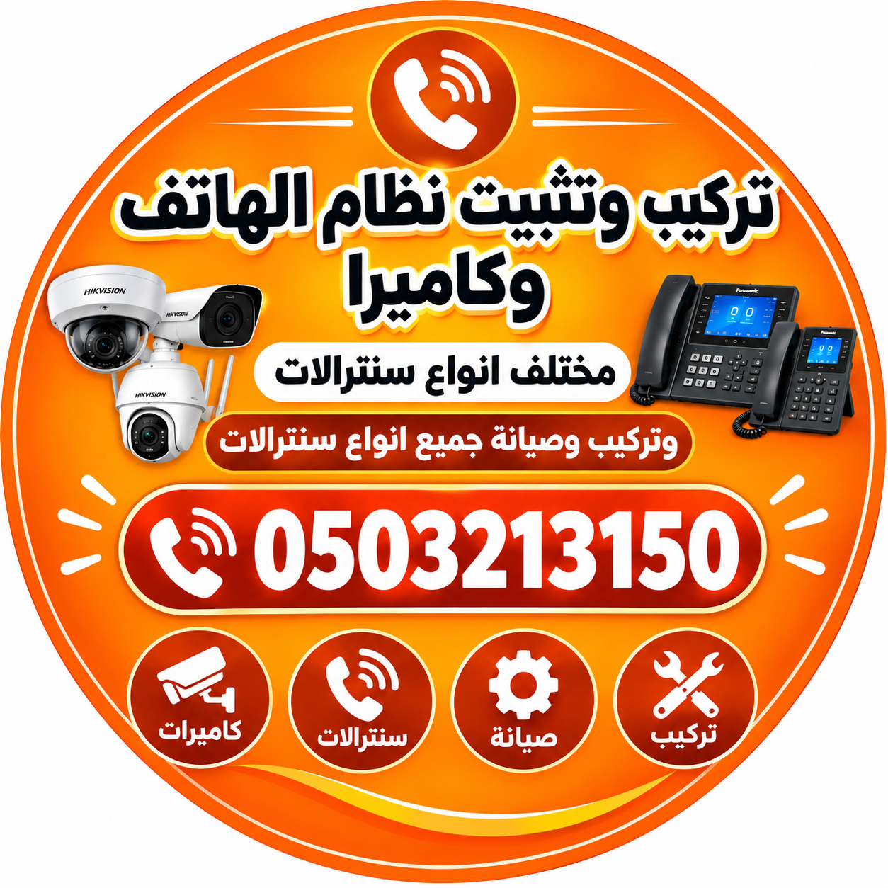 فني سنترال