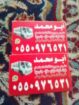 شراء اثاث مستعمل بالرياض