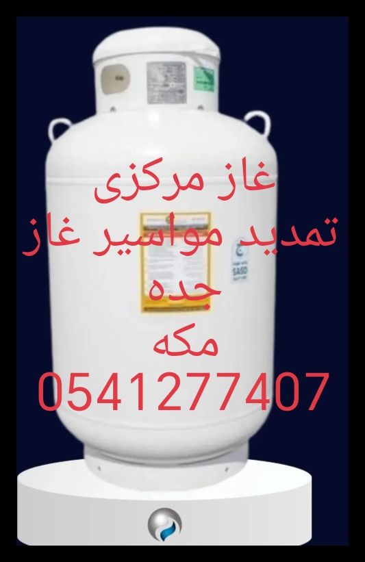 سباك حى الريان 0541277407 والحمدانيه