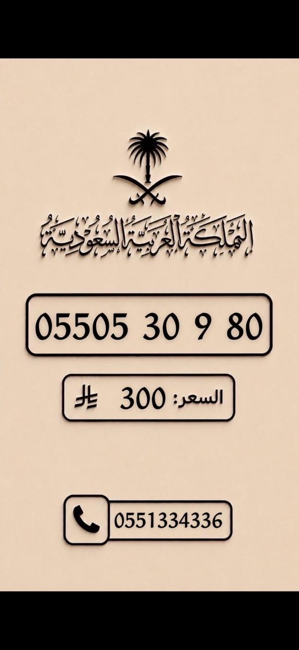 الرياض