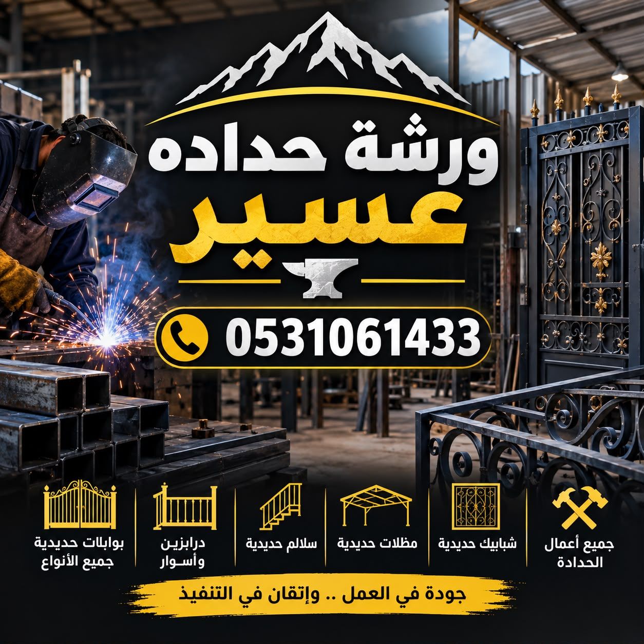 خميس مشيط