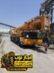 كرين موبايل للايجار ونشات رافعه للايجار
