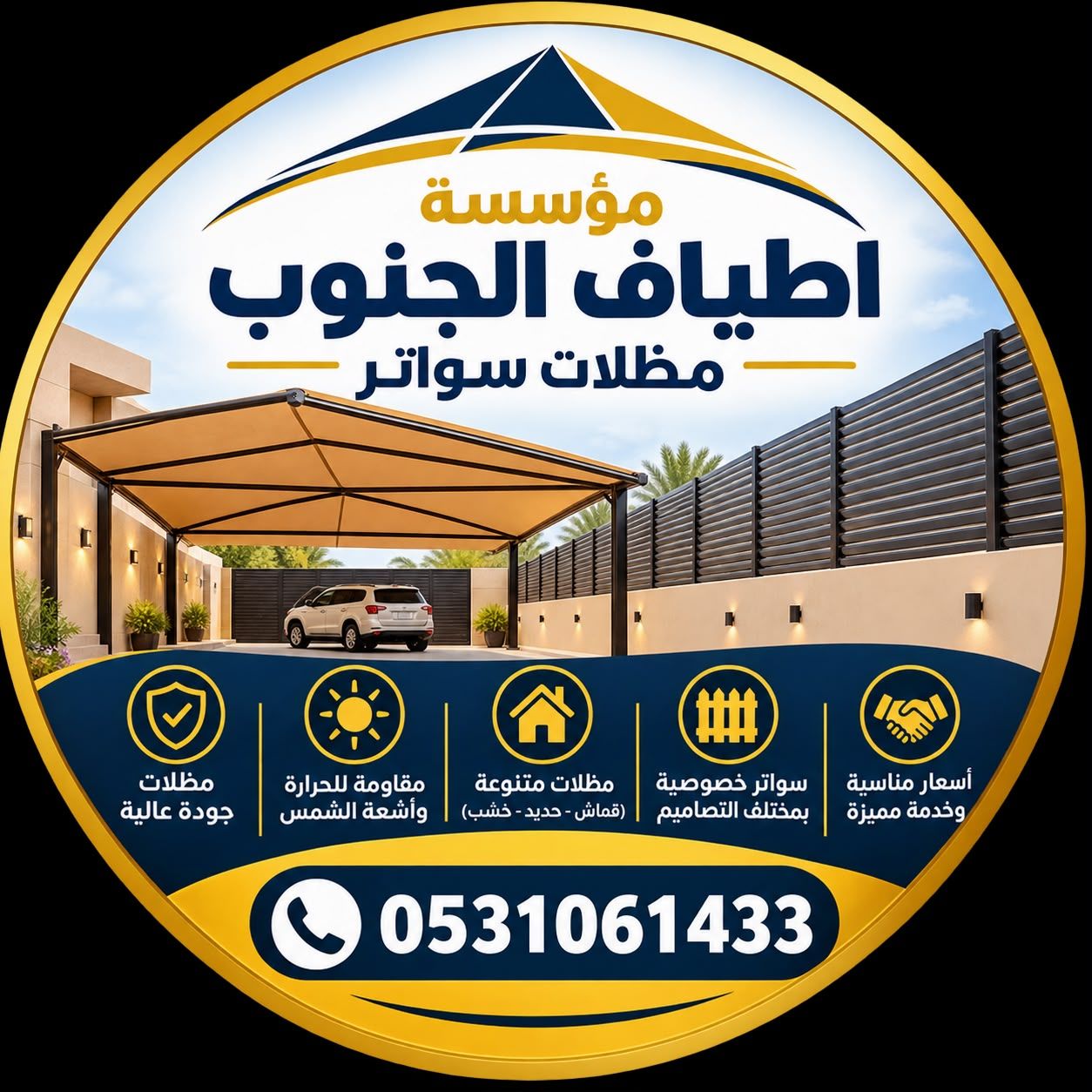 خميس مشيط