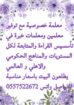 معلمة خصوصية بالرياض وتوفير معلمين ومعلمات خصوصي