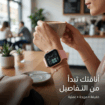 ساعة يد ذكية بسعر ١١٥ ريال