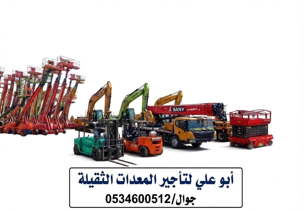 سيزرلفت للايجار جده