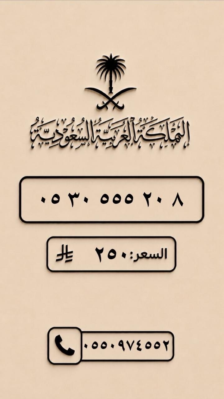 الرياض