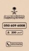 الرياض