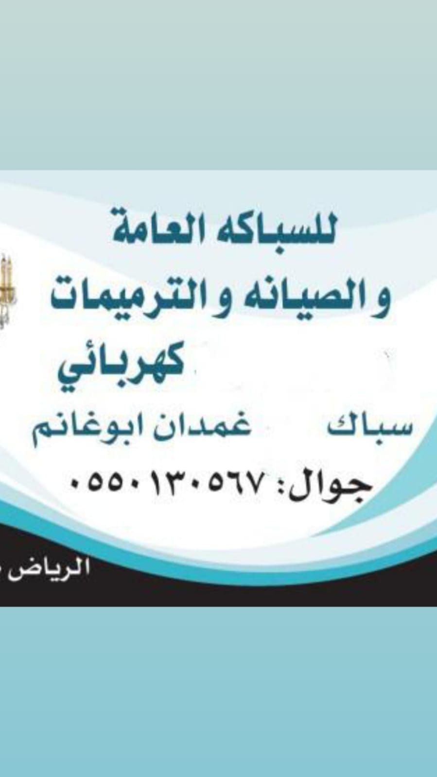 شمال الرياض