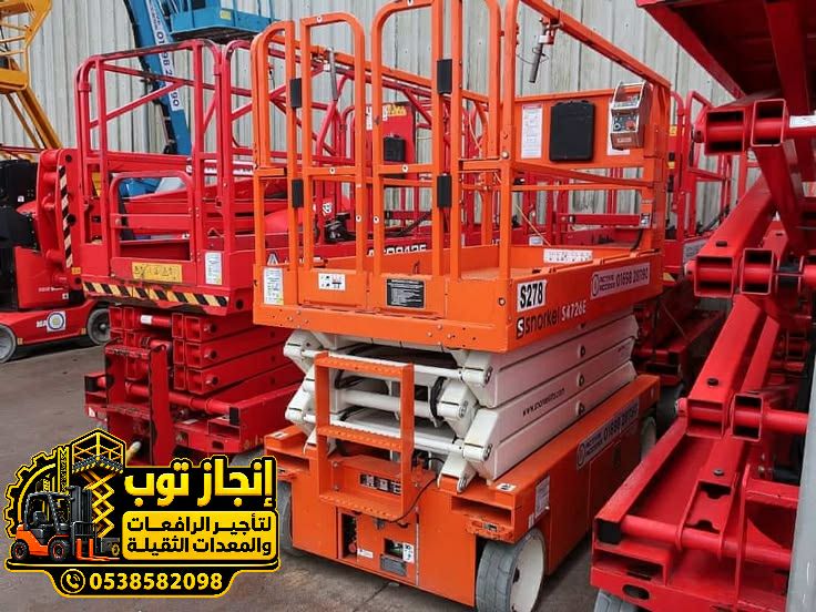 تأجير سيزر لفت رافعات مقصية للإيجار | Scissor Lift