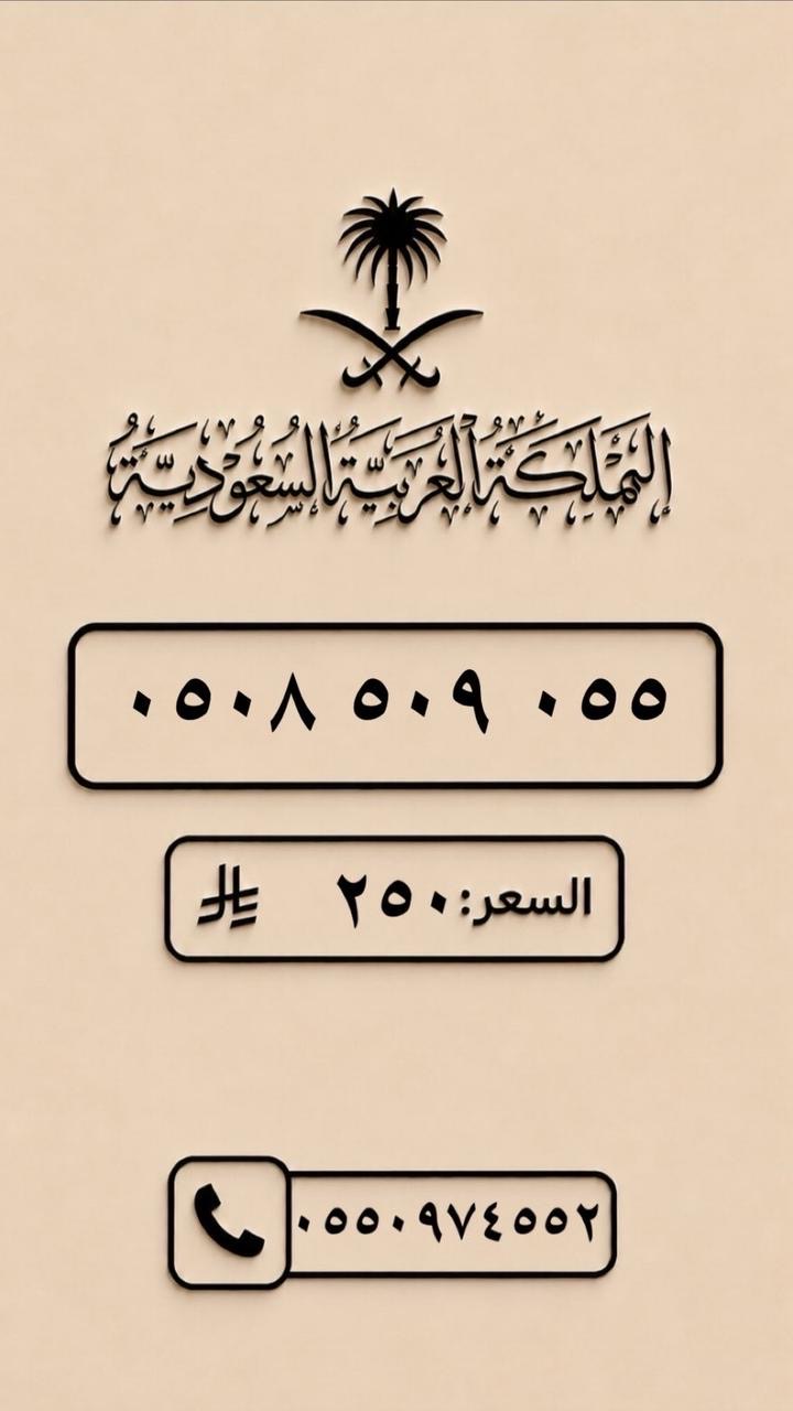 الرياض