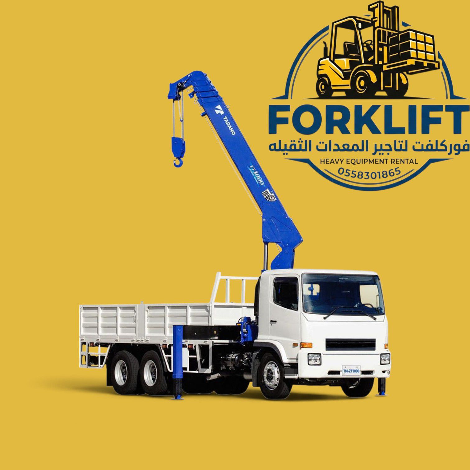 بوم تراك للايجار