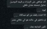 اخصائية تخاطب وصعوبات تعلم وتوحد