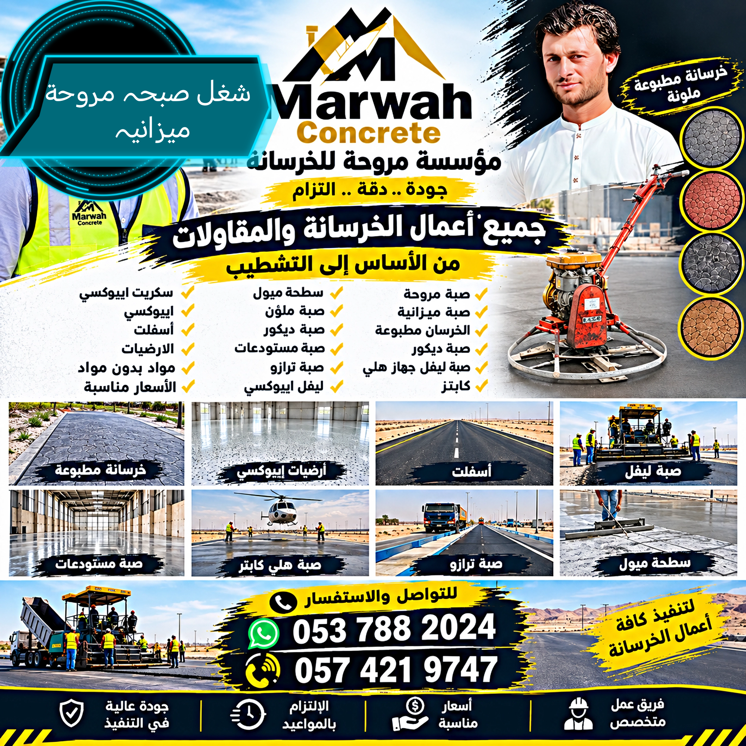 صبة مروحة صبة ميزانية الخرسان مطبوعة صبه ديكور صبۃ
