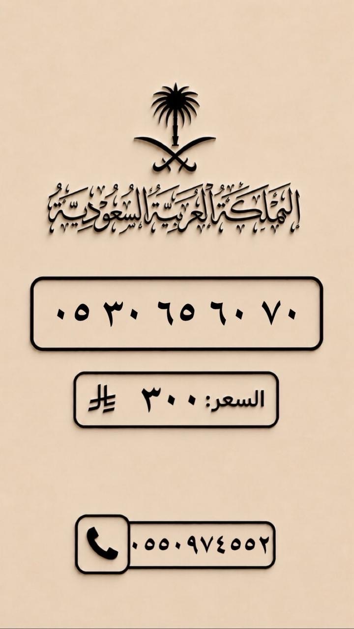 الرياض