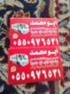 شراء اثاث مستعمل بالرياض