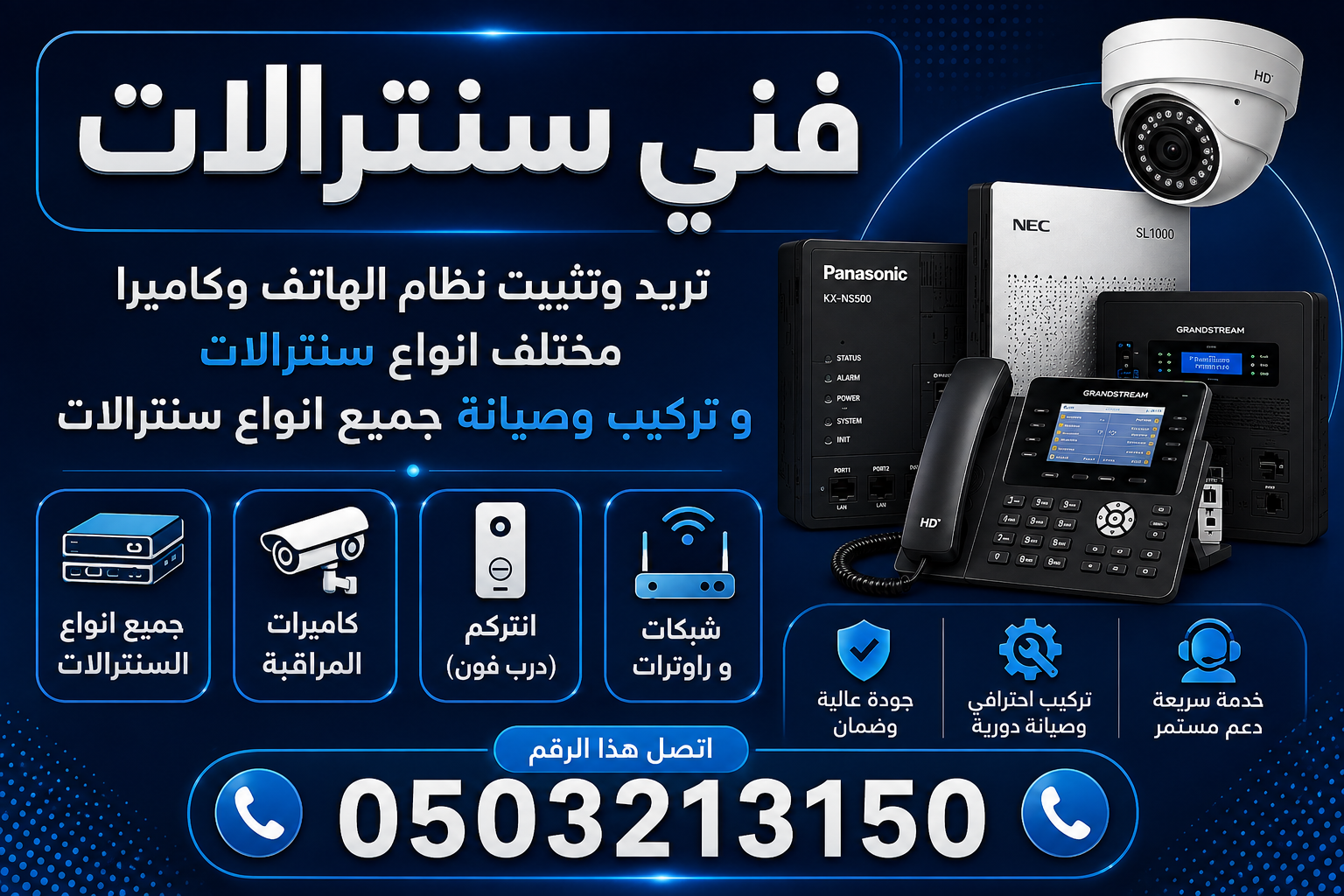 فني سنترال