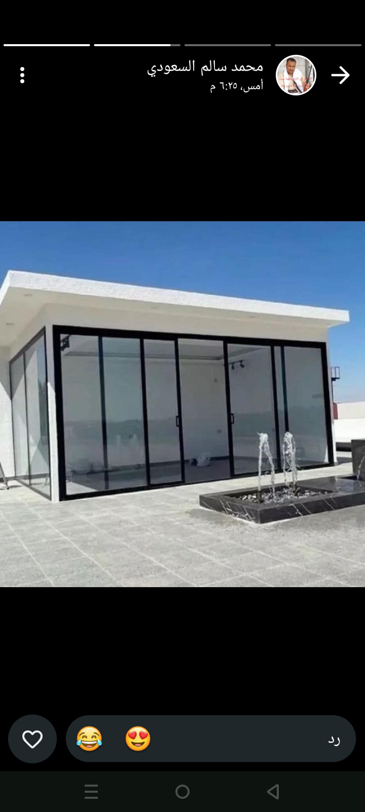 الرياض