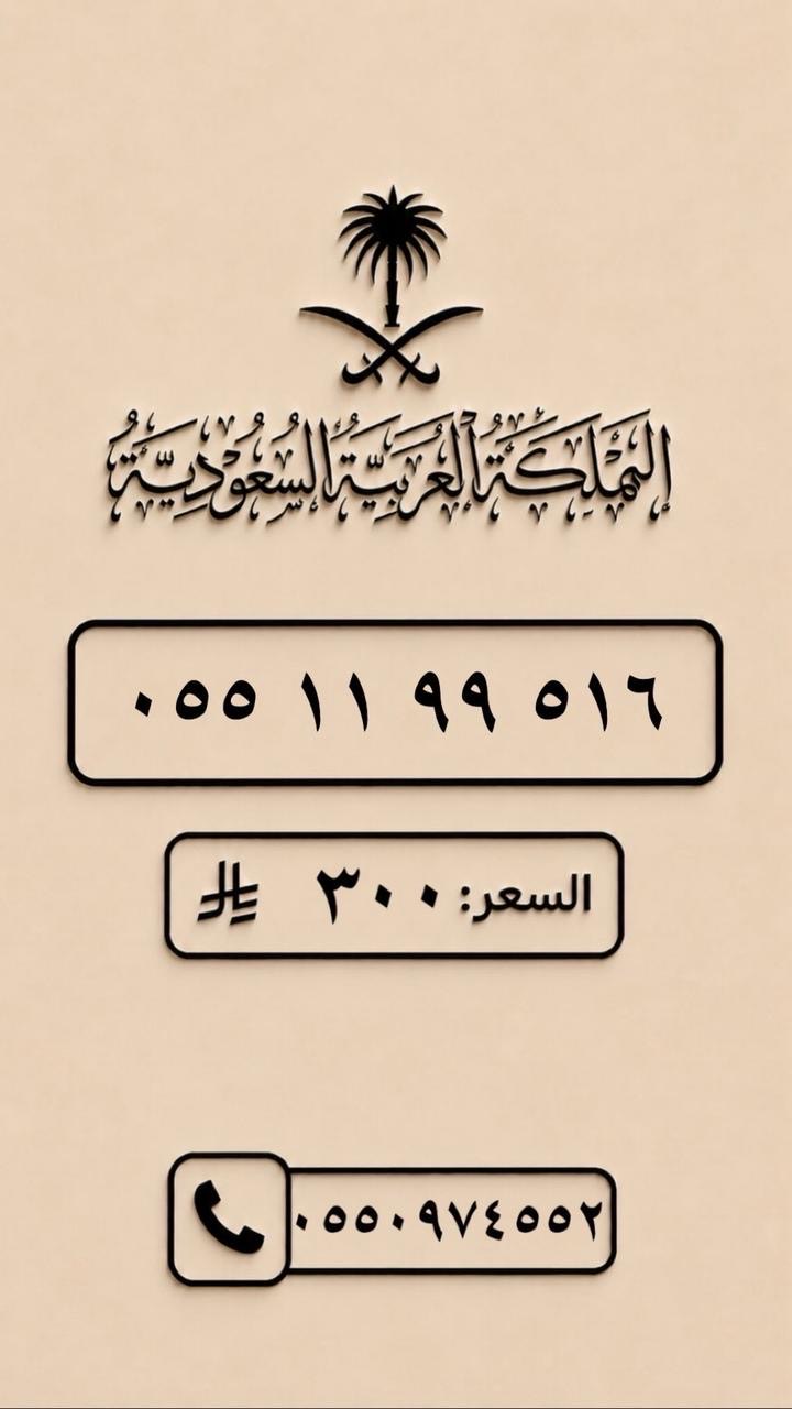 الرياض