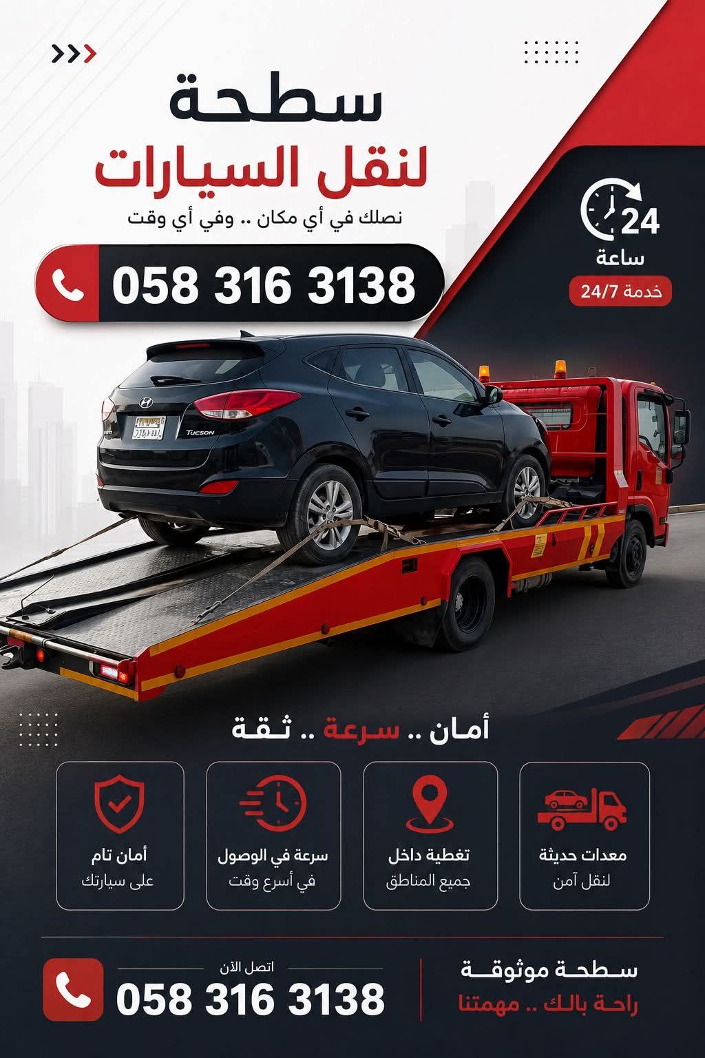 الحفنه حفر العتش طريق الصمان