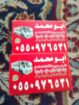 شراء اثاث مستعمل بالرياض