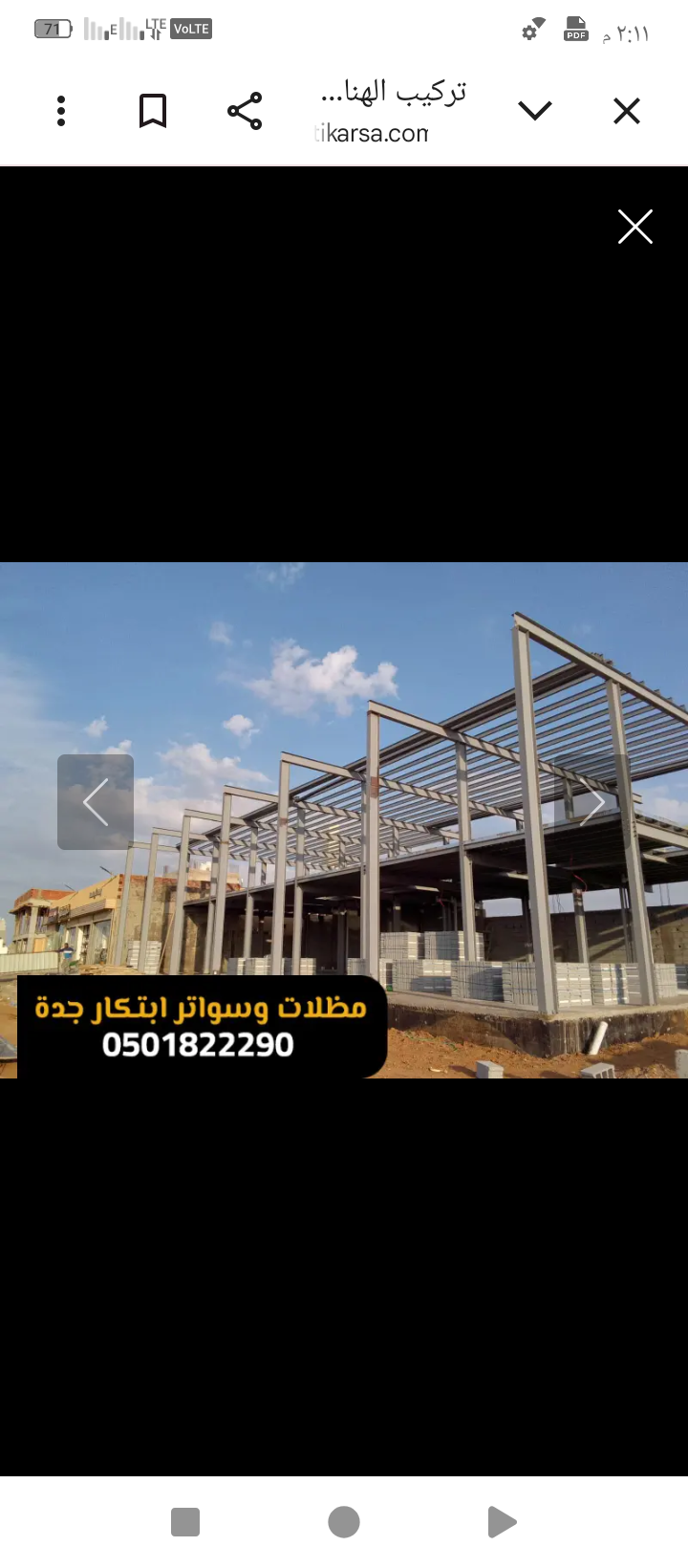 مظلات وسواتر ابتكار 0501822290 مظلات سيارات الرئيس