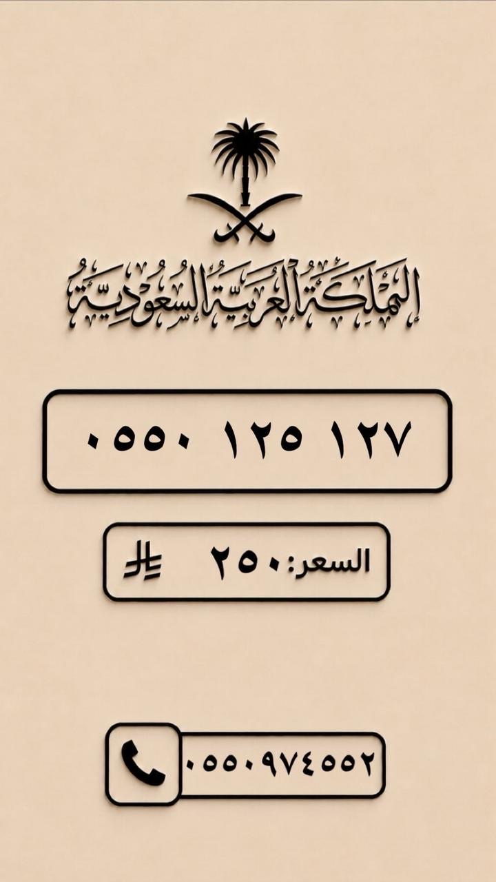 الرياض