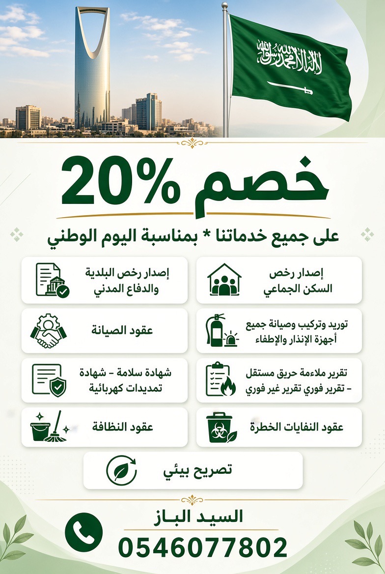 الرياض