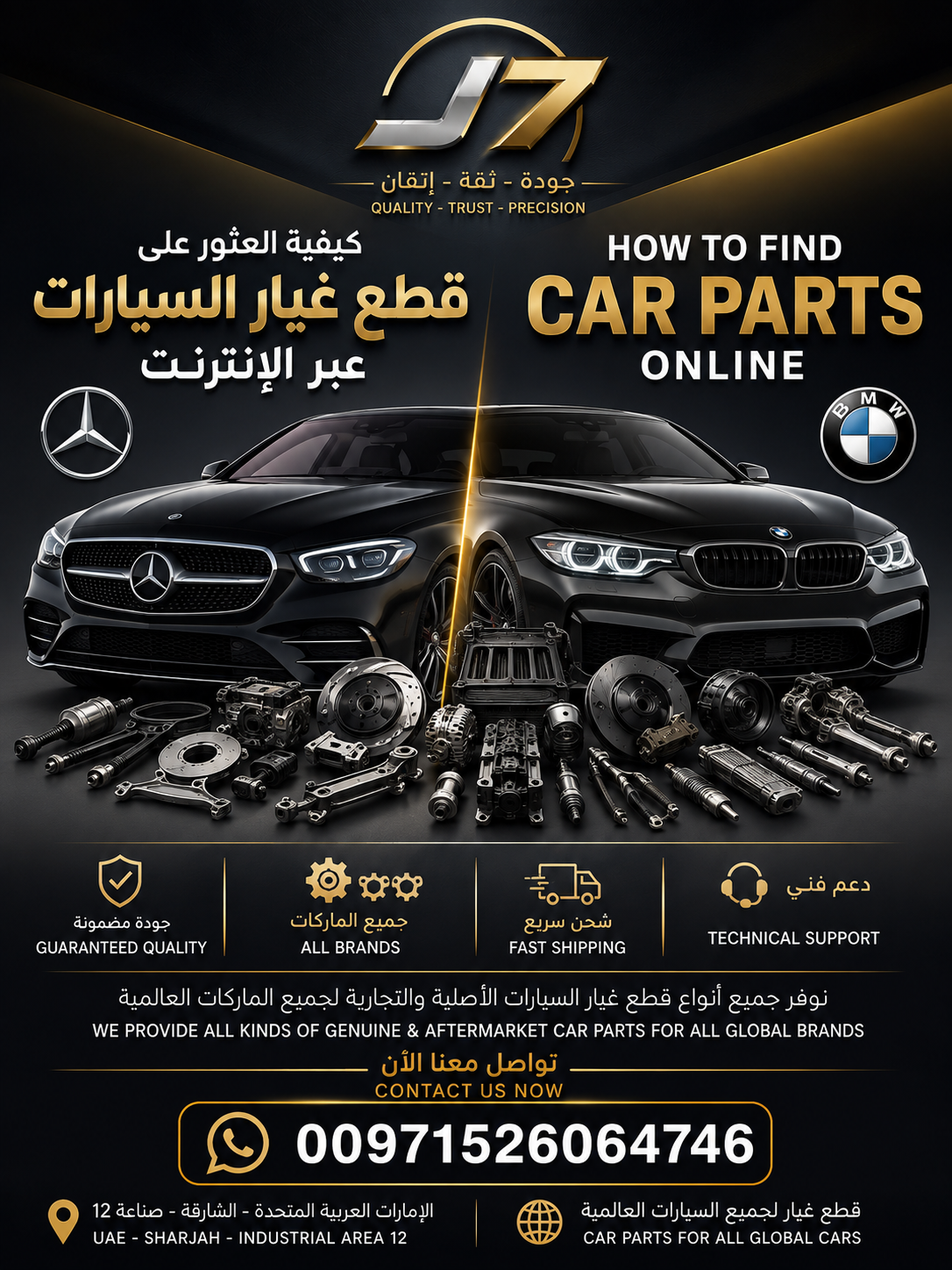الشارقة صناعة 12