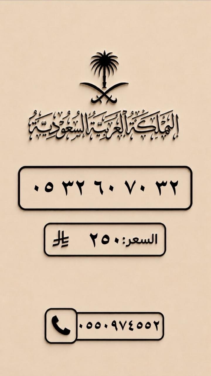 الرياض