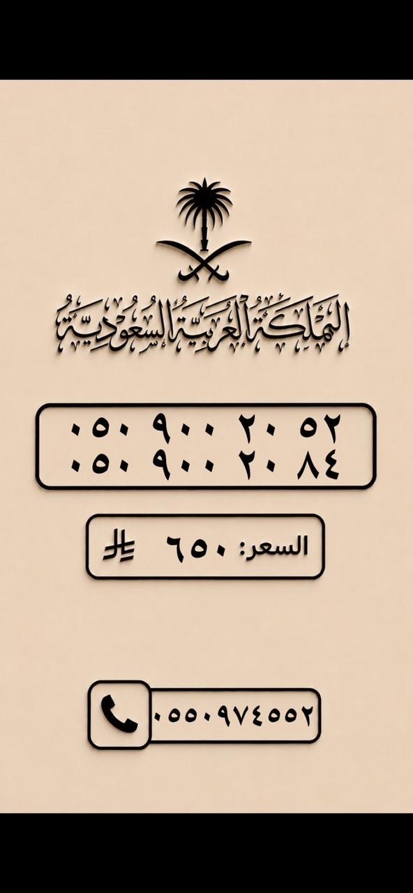 الرياض